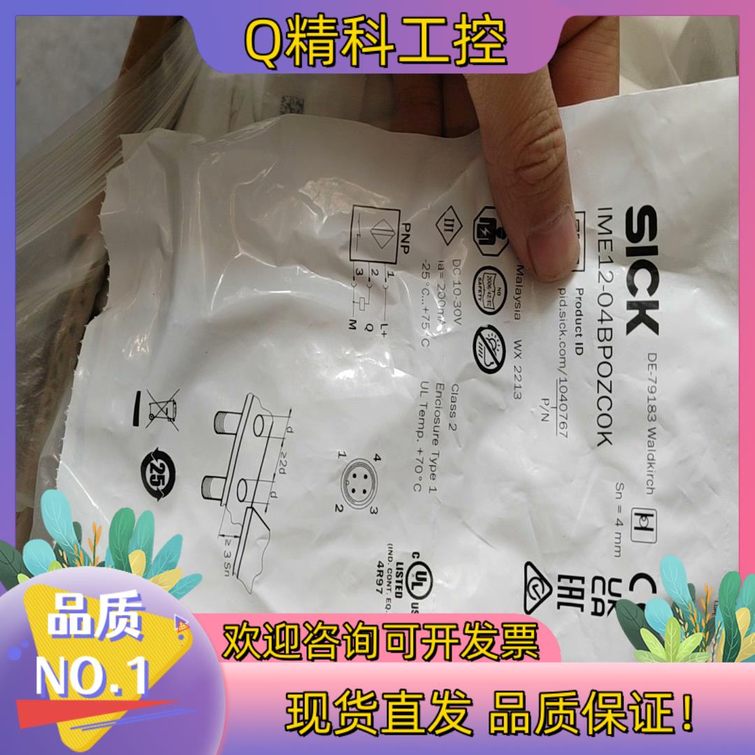 现货德国西克SICK接近传感器IME12-04BPOZC0K