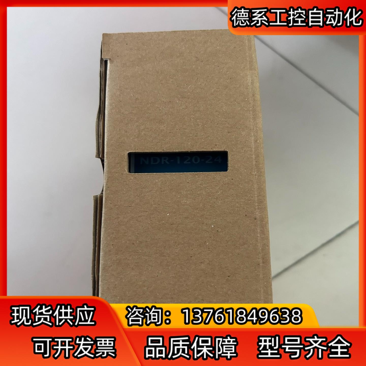 明纬开关电源NDR-120-24现货#MEAN WELL