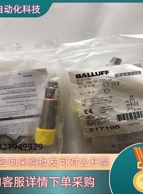 现货巴鲁夫光电 BOS01HNBOS 18M-XT-IS20-