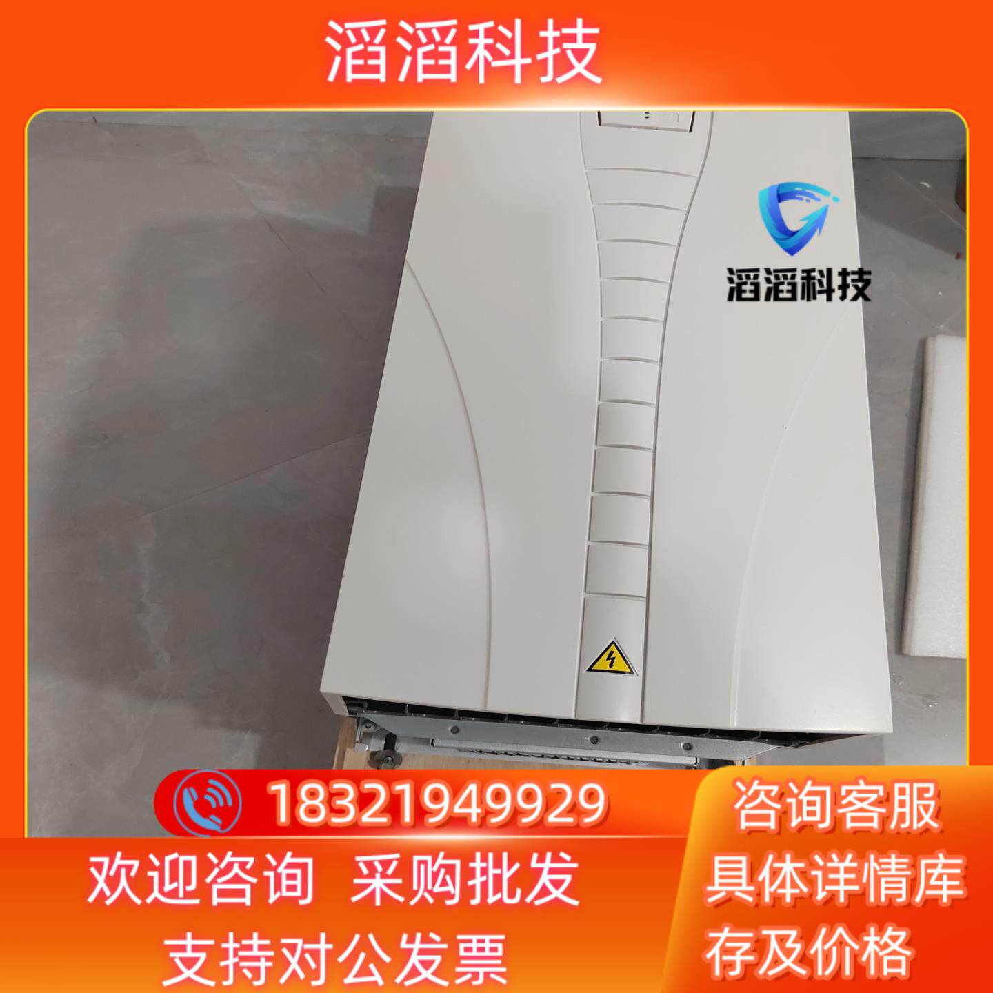 现货ABB变频器9.9新适合装柜充新2年用不了保退换AC