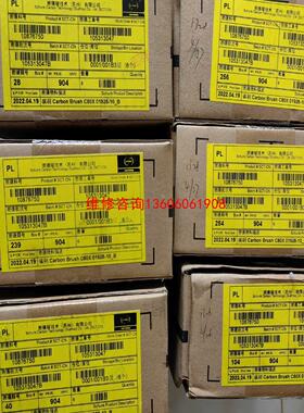 （请询价）崇德主碳刷 逊克主碳C80X 20×40×100，40*20议价