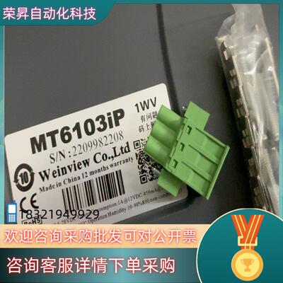 现货威纶通MT6103iP  22年份