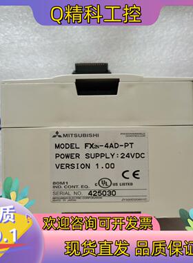 现货FX2N-4AD-PTPLC
