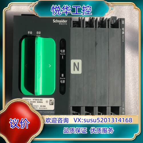 原装双电源WTSA32-4N2 A F议