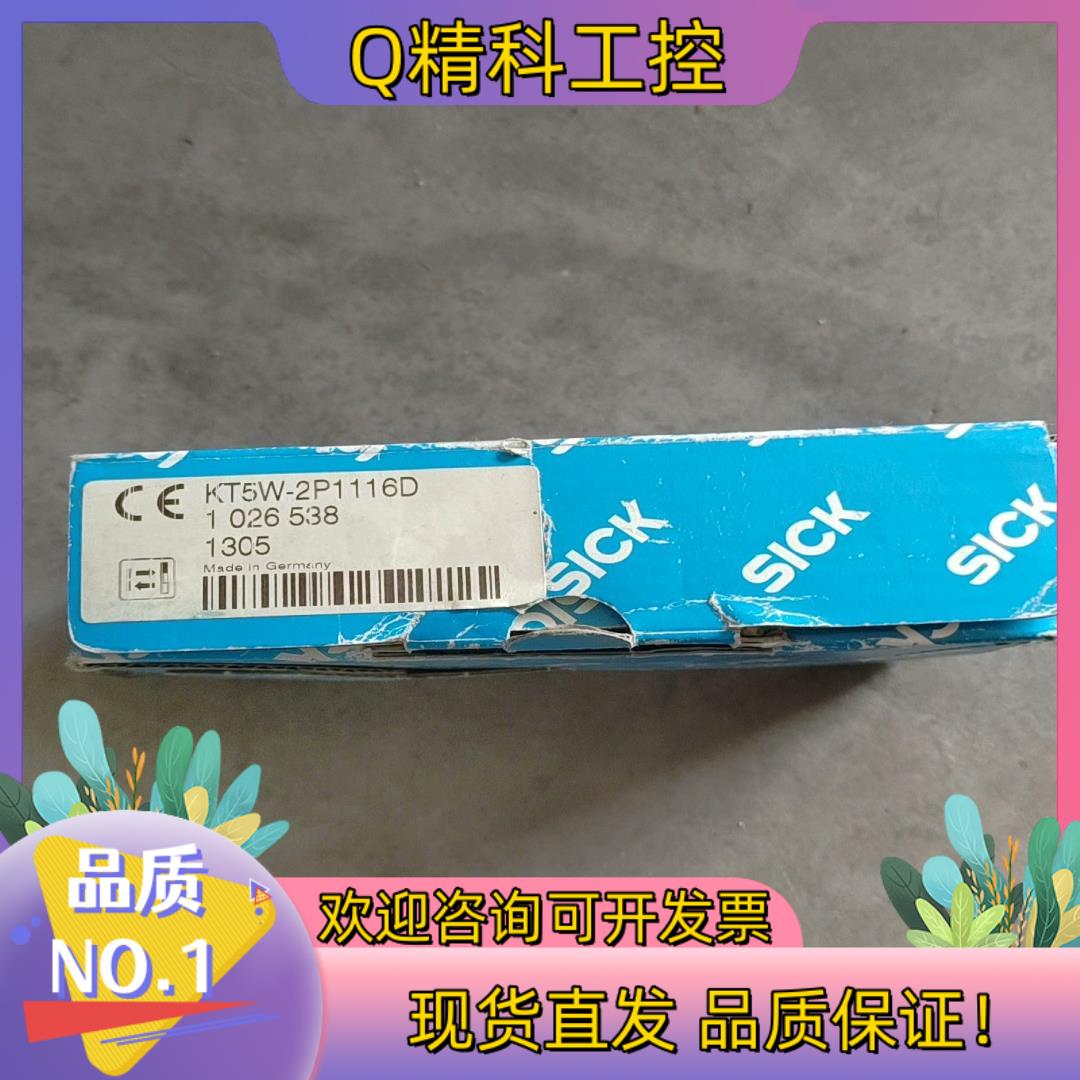 现货KT5W-2P1116D 1026538 SICK西克