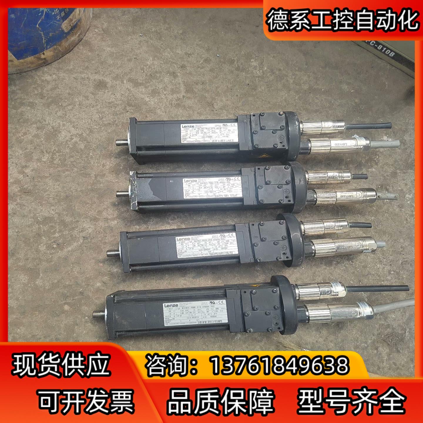 伦茨Lenze伺服电机