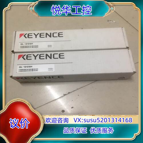 原装基恩士安全光幕GL-S12SH全新原装未用过 片议