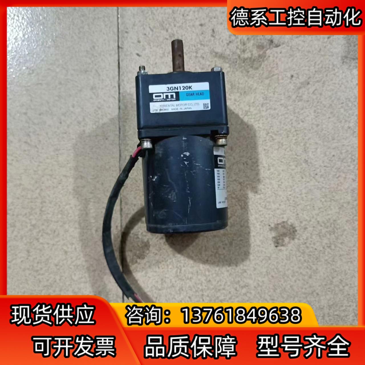 东方15W220V电机3IK15GN-CW带减速机3GN12