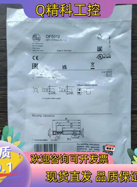现货全新原装 IFM易福门 OF5012 传感器
