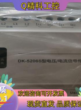 现货泛海三江DK-5206S电压/电流信号传感器