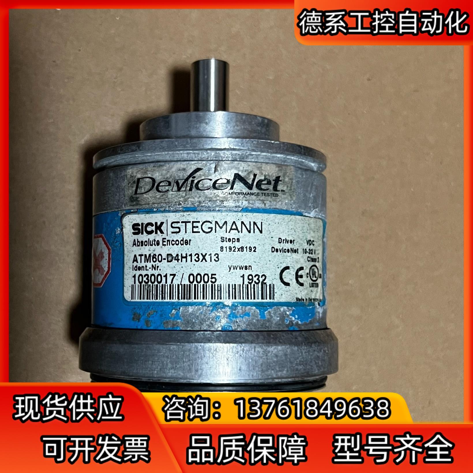 ATM60-D4H13X13  SICK西克编码器，10