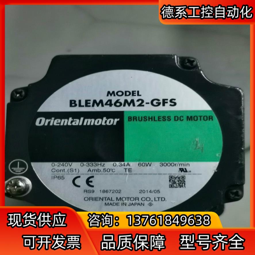 东方电机BLEM46M2-GFS，设备，