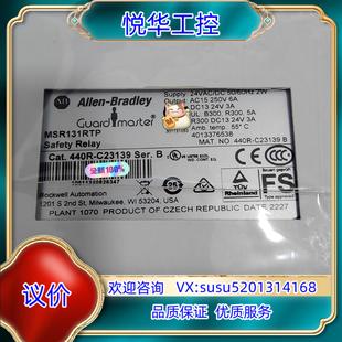 议 原装 罗克韦尔继电器MSR131RTP 440R C23139原装