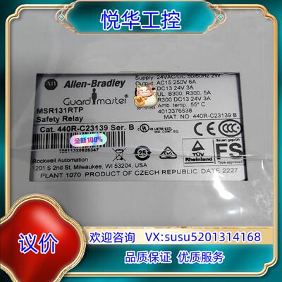 原装罗克韦尔继电器MSR131RTP 440R-C23139原装议