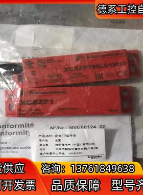 安全磁开关  XCS-ZP1  XCSZP790 L0