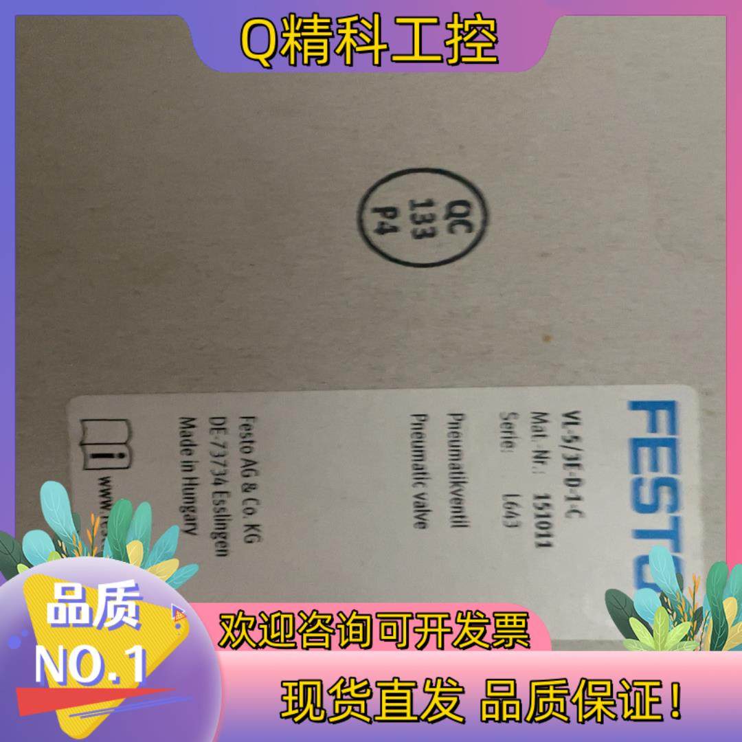 现货FESTO 费施托原装电磁阀 VL-5/3E-D-1-C 1