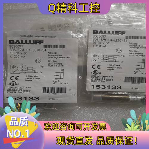 现货BALLUFF巴鲁夫 BOS00WF BOS 12M-PA-
