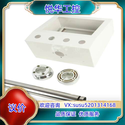 原装7寸触摸屏安装盒+铝合金法兰+不锈钢杆议