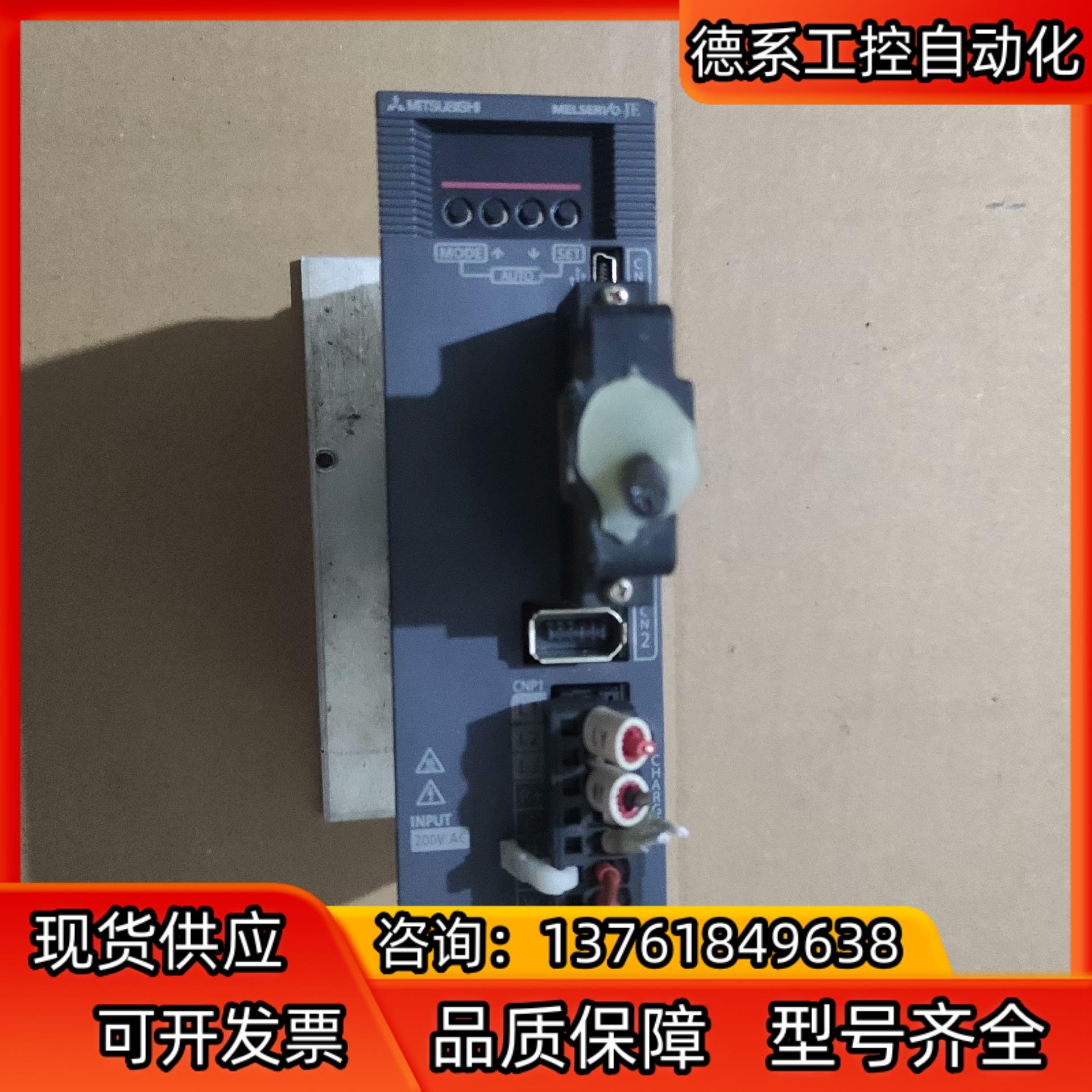 MR-JE-10A 伺服驱动器 正品 议价