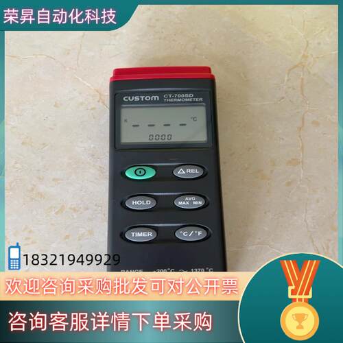 现货原装东洋CUSTOM数字温度计CT-700SD 九成新