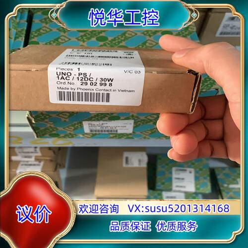全新 菲尼克斯UNO系列电源2902998 30W议价