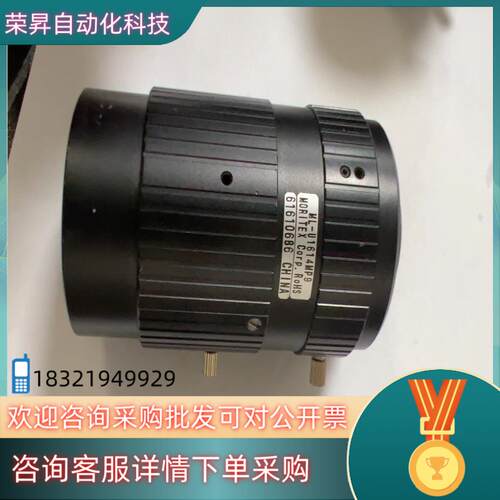 现货MORITEX茉莉特智能工业镜头ML-U1614MP9