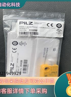 现货PILZ 504222（524122+514120） PSE