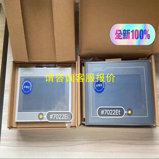 询价昆仑通态TPC7022Ei/TPC7022Et/TPC702