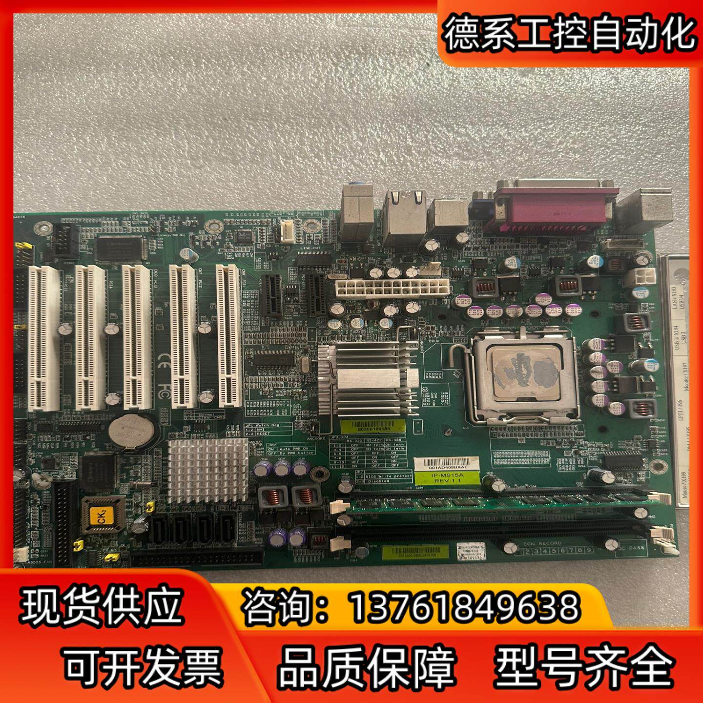 IP-M915A REV:1.1 工控机主板,5条PCI插槽