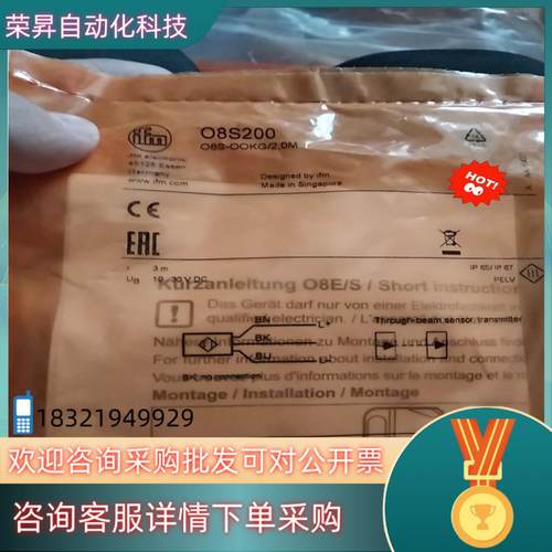 现货全新原装IFM易福门对射光电O8S200