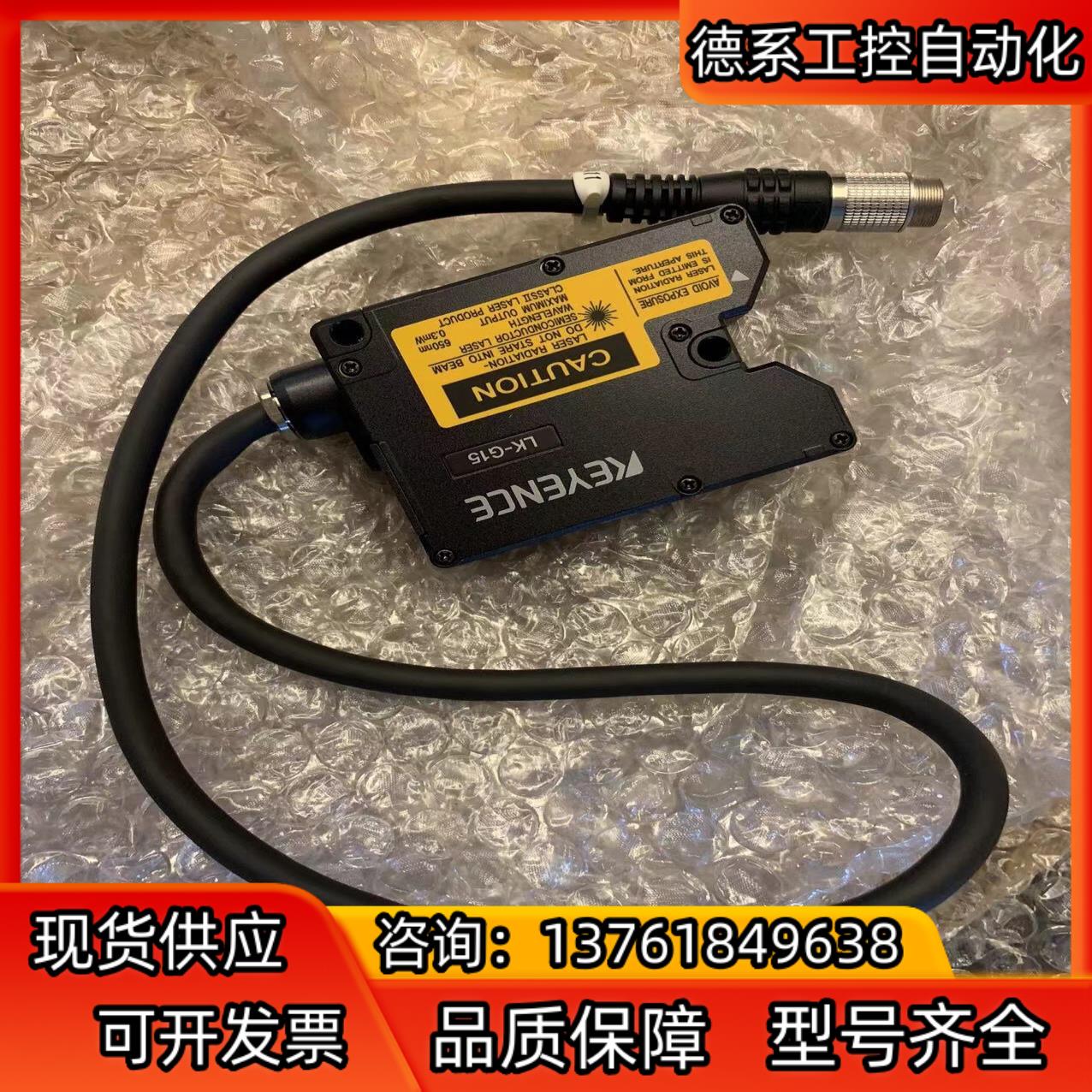正品基恩士KEYENCE LK-G15 需要的老板私聊我
