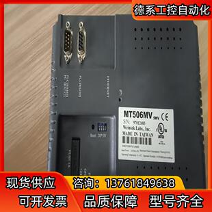 威纶触摸屏MT506MV,,有瑕疵看图,可以使用,