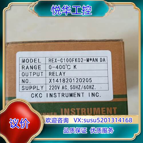 原装温控器，REX-C100FK02-M*AN DA，的朋议