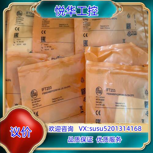 原装IFT203 图片为 全新原装正品 的带价议