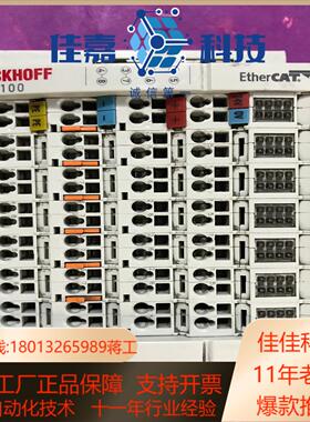 倍福模块EL1100  EK1110  EL1008  EL