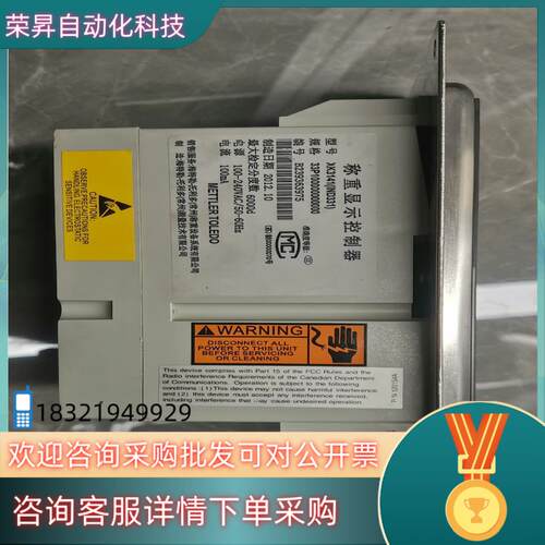 现货梅特勒托利多XK3141（IND331）33P1000000