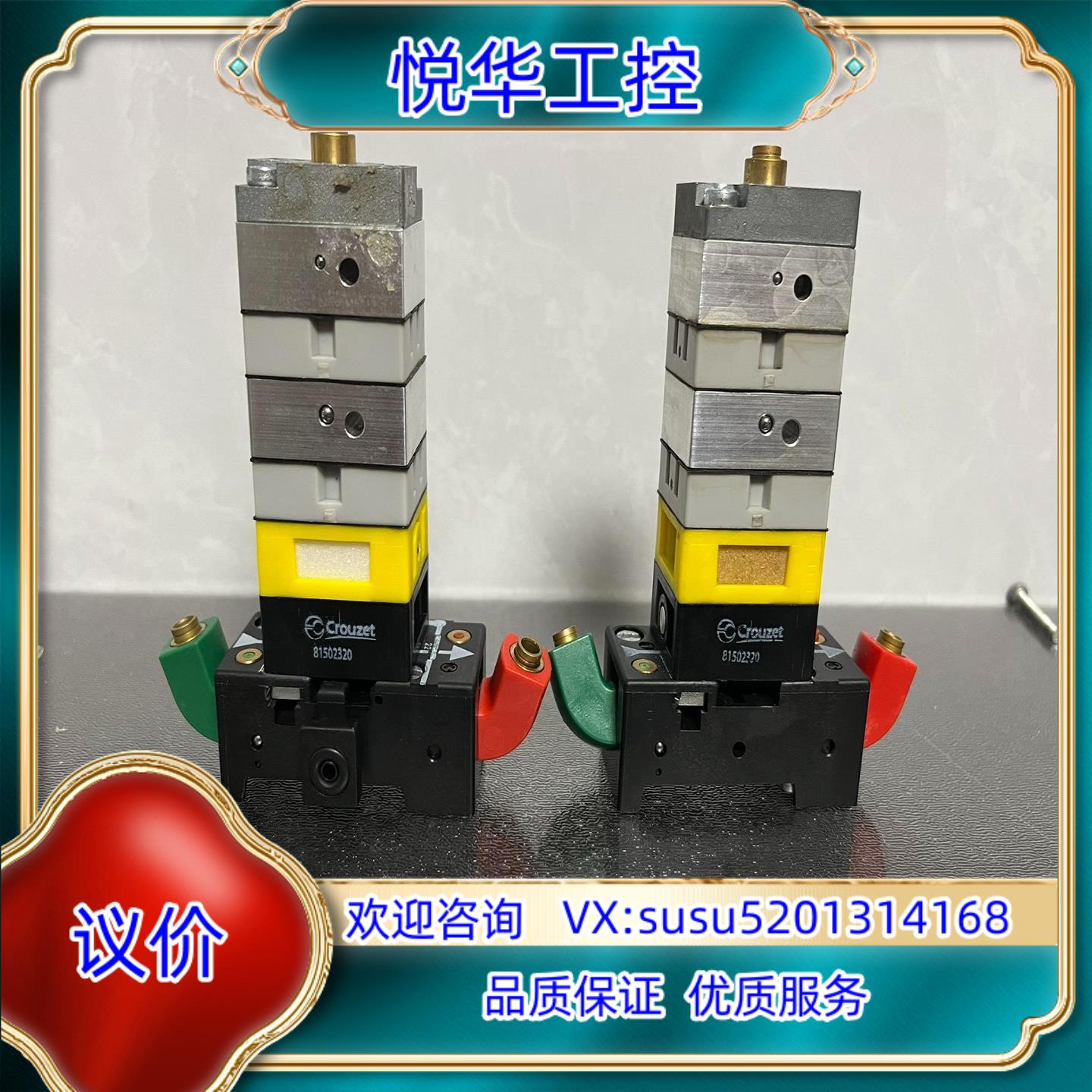 原装高诺斯气控阀还剩，型号：81502320带底座议