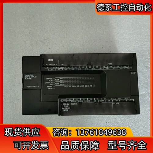 PIC型号CP1E-E30SDR-A