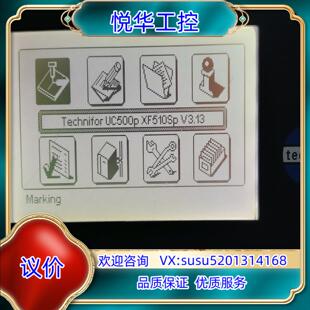 泰尼福 Technifor UC500 P/C议价