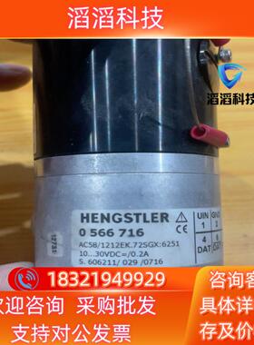 现货HENGSTLER亨士乐角度编码器0566716电机编码器