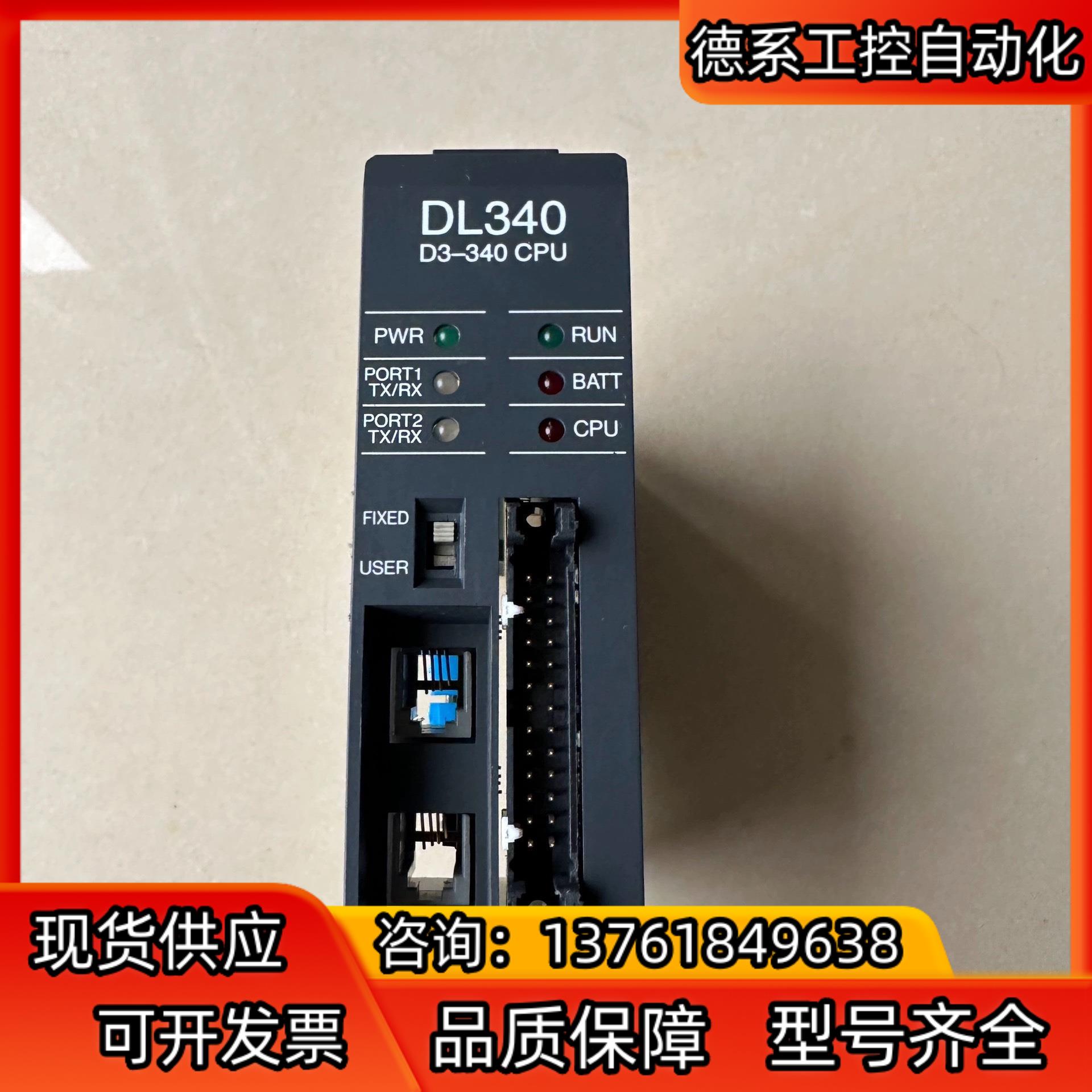 Koyo光洋 Direct CPU D3-340原装现货 D