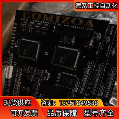 COMIZOA（科敉） COMI-LX508 COMI-LX