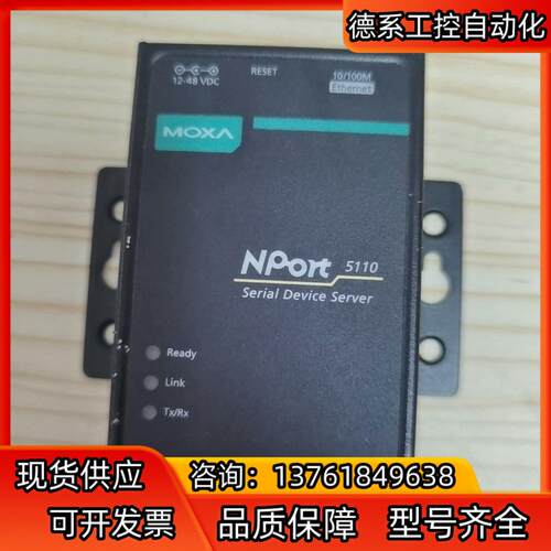 串口通讯服务器MOXA NPORT 5110 RS-232，