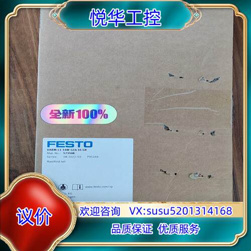 原装正品FEST阀岛VABM-L1-14W-G14-16-GR订议