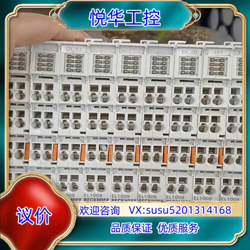 原装倍福模块EL1008议