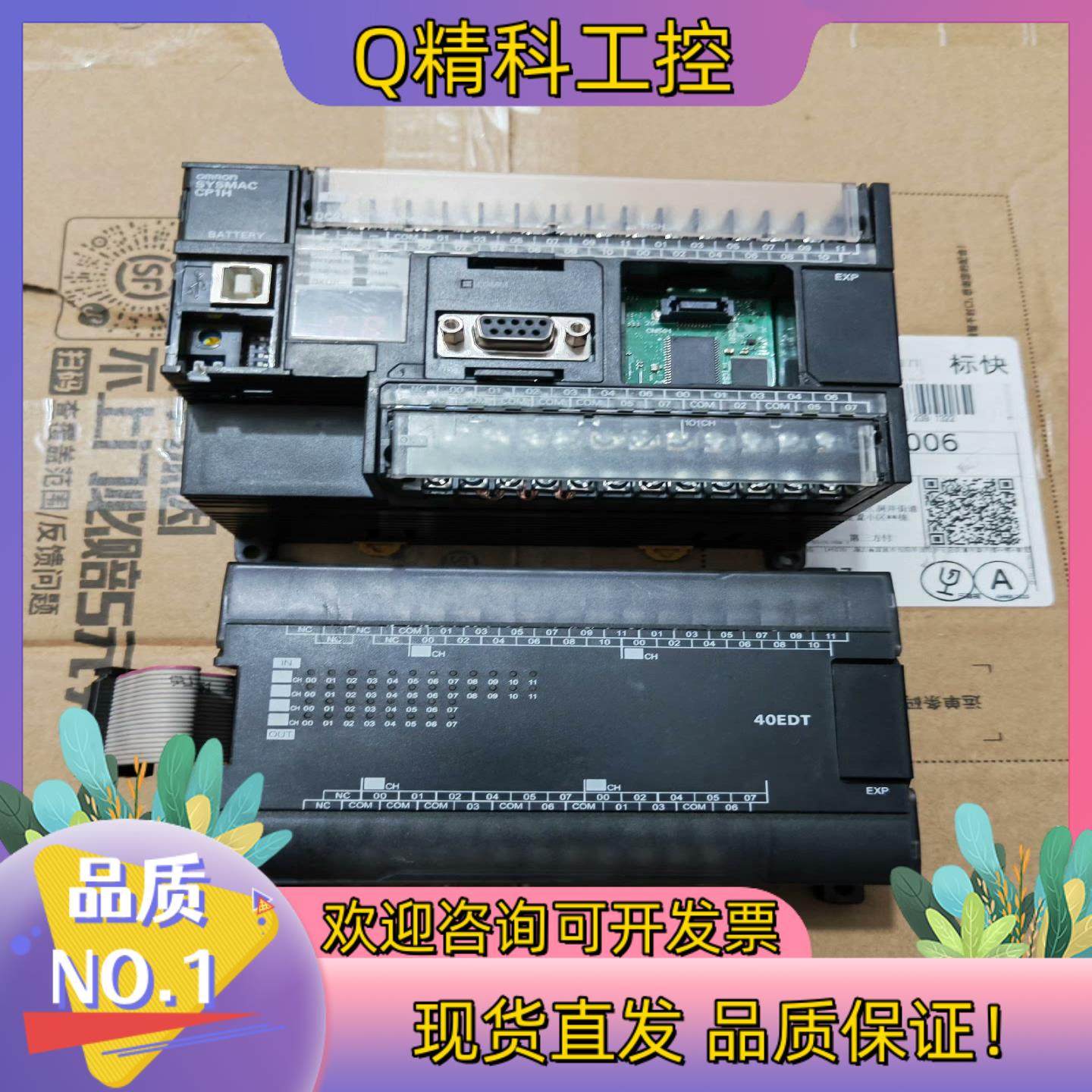 现货CP1H-X40DT-DPLC控制器,CP1H-X40