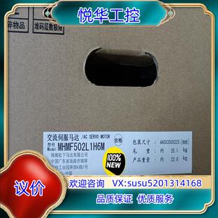 5kw带刹车电机议 原装 全新原装 MHMF502L1H6M