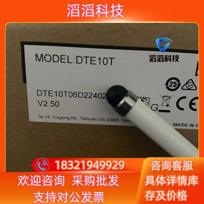 现货DTE10T