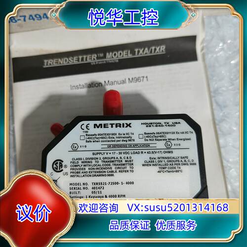 METRIX迈确震动变送器转速变送器TXR5521-72议价