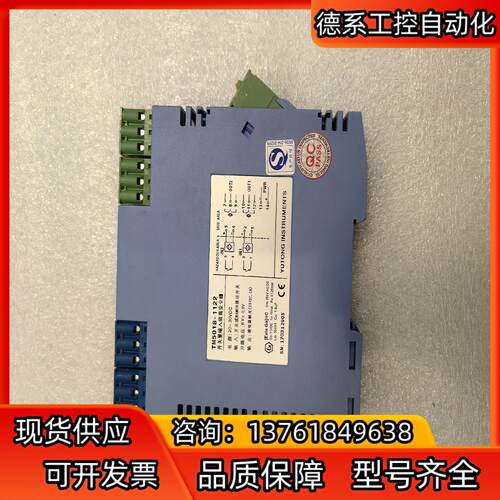宇通TM5018-1122开关量输入隔离安全栅